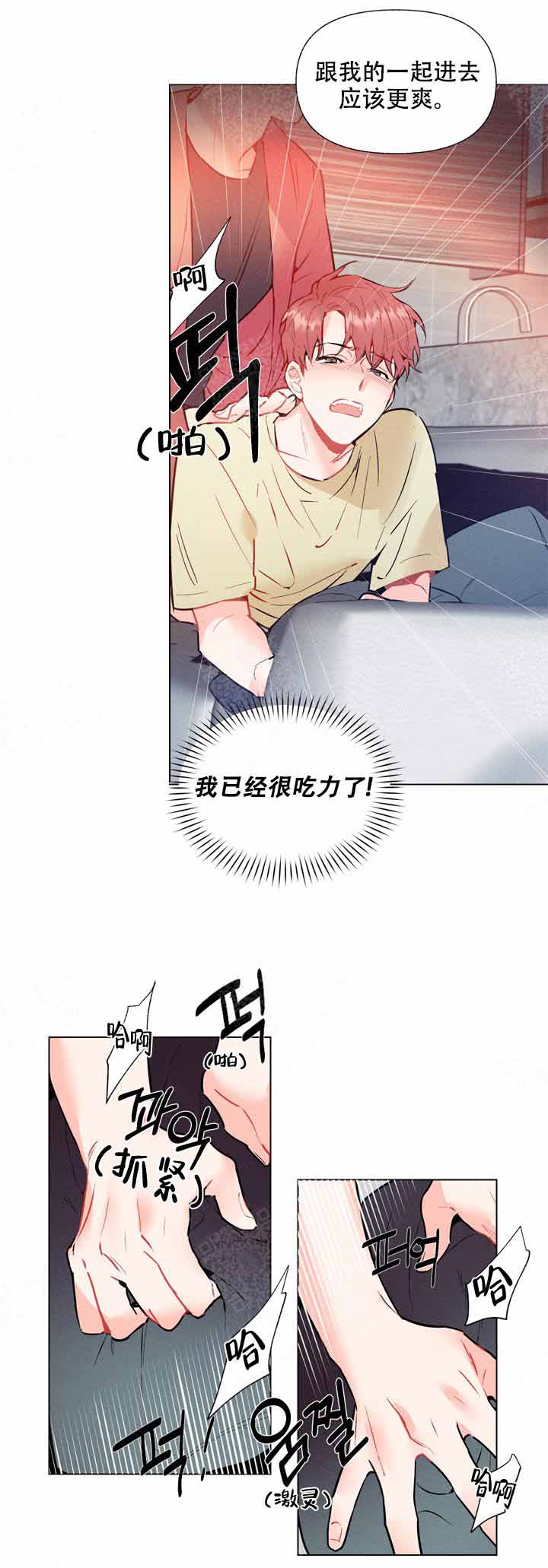 啊是玩具在线观看漫画,第8话1图