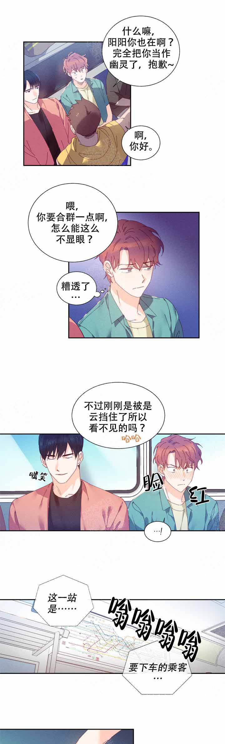 啊是玩具第六话漫画,第2话1图