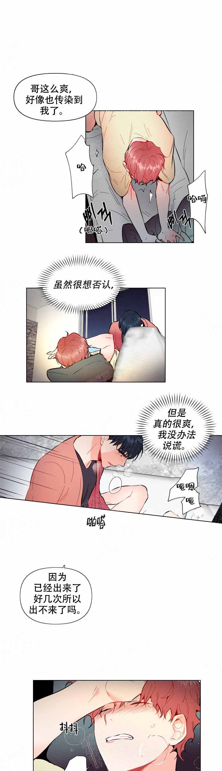 啊是玩具在线观看漫画,第8话2图