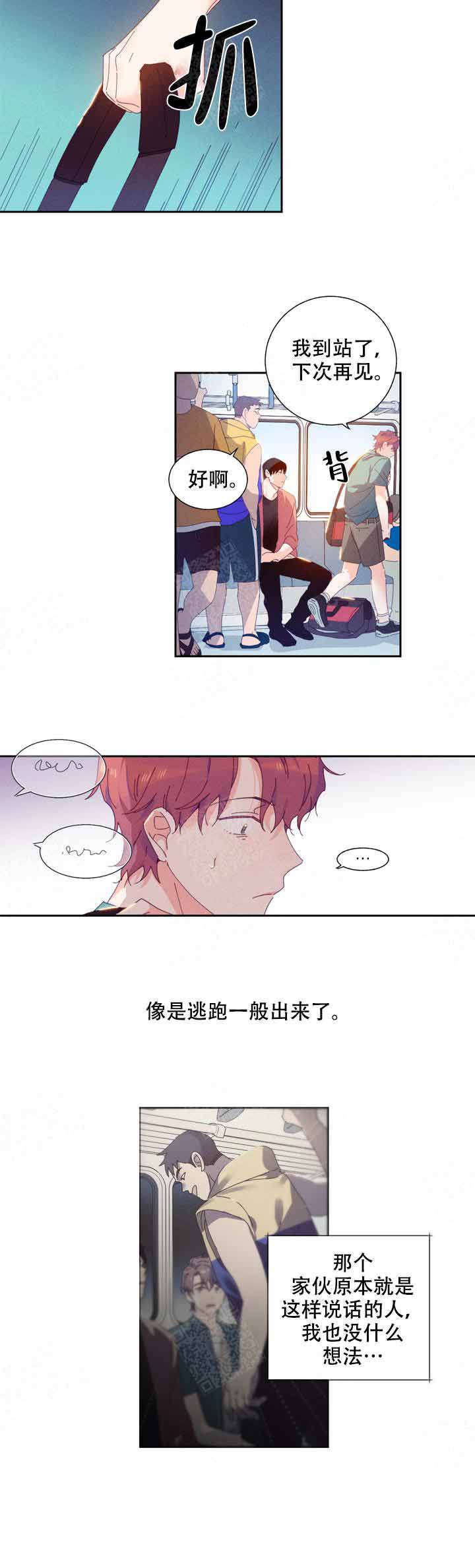 啊是玩具在线漫画,第2话2图