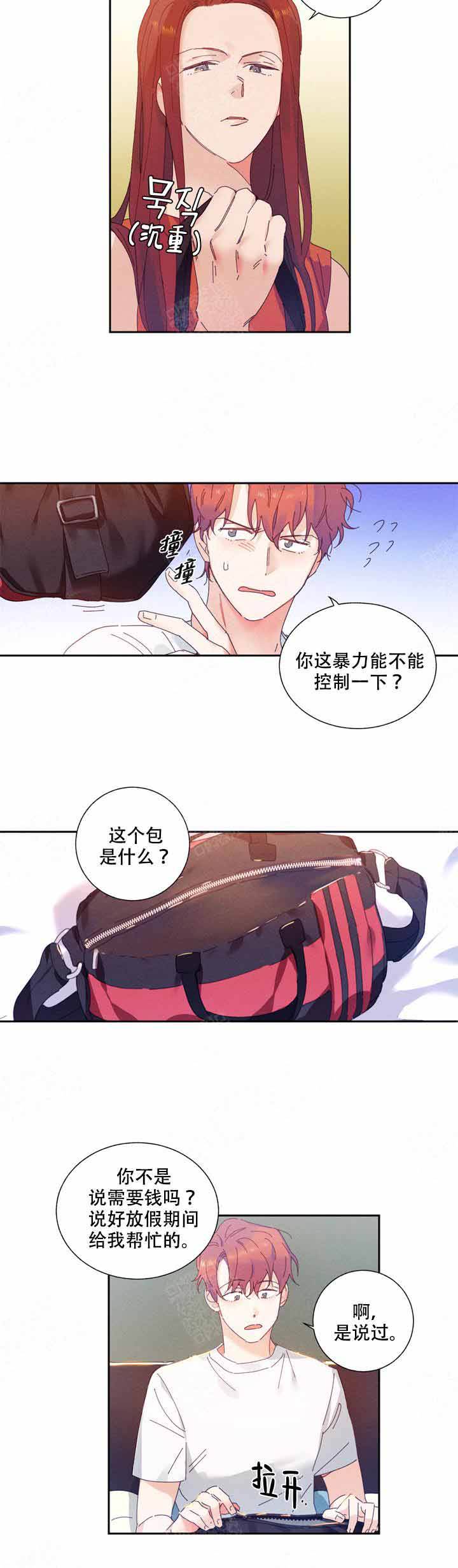 啊是玩具韩漫免费观看漫画,第1话1图