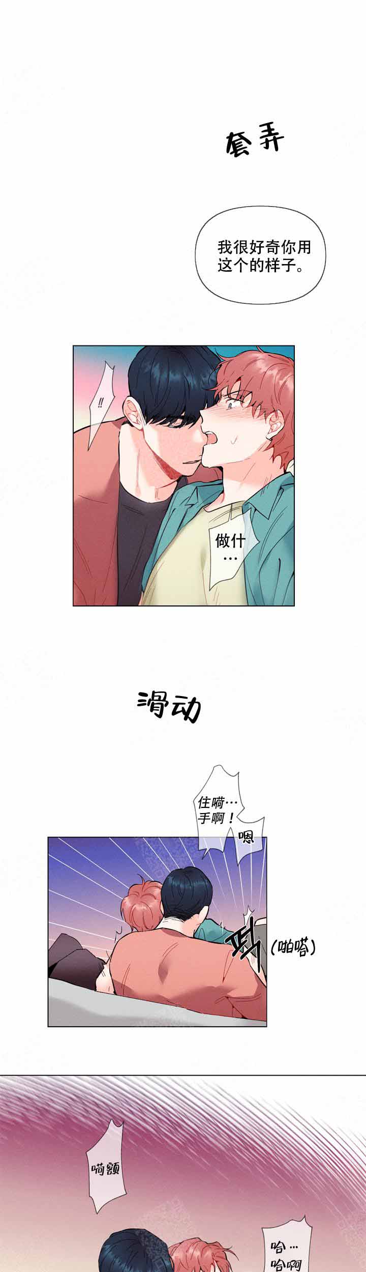 啊是玩具漫画,第6话1图