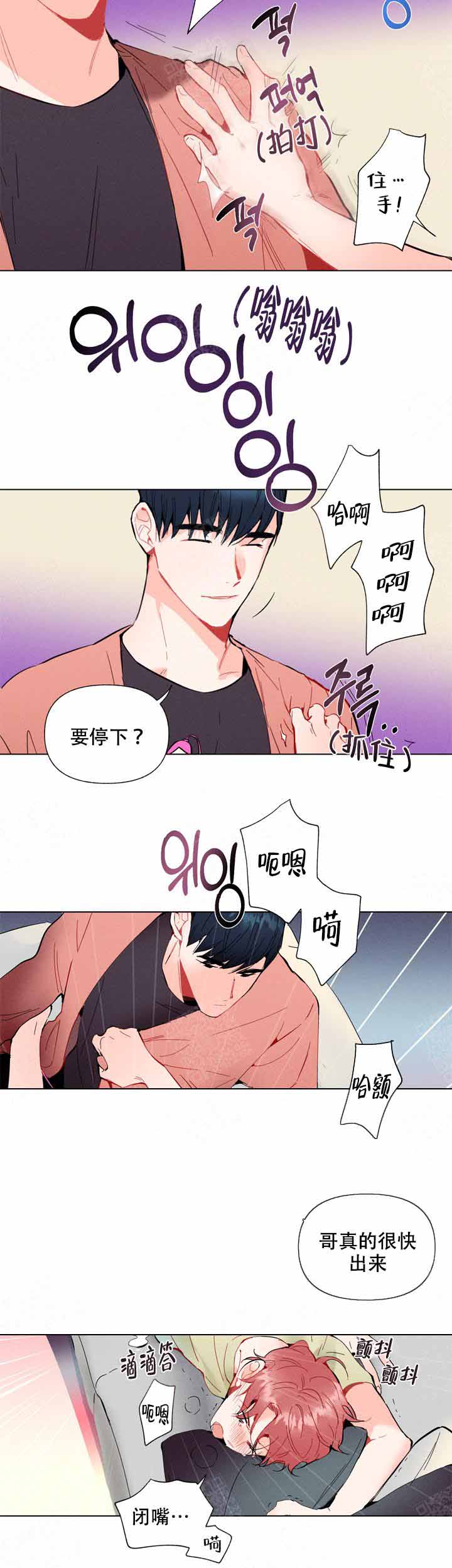 啊是什么意思中文翻译漫画,第7话2图