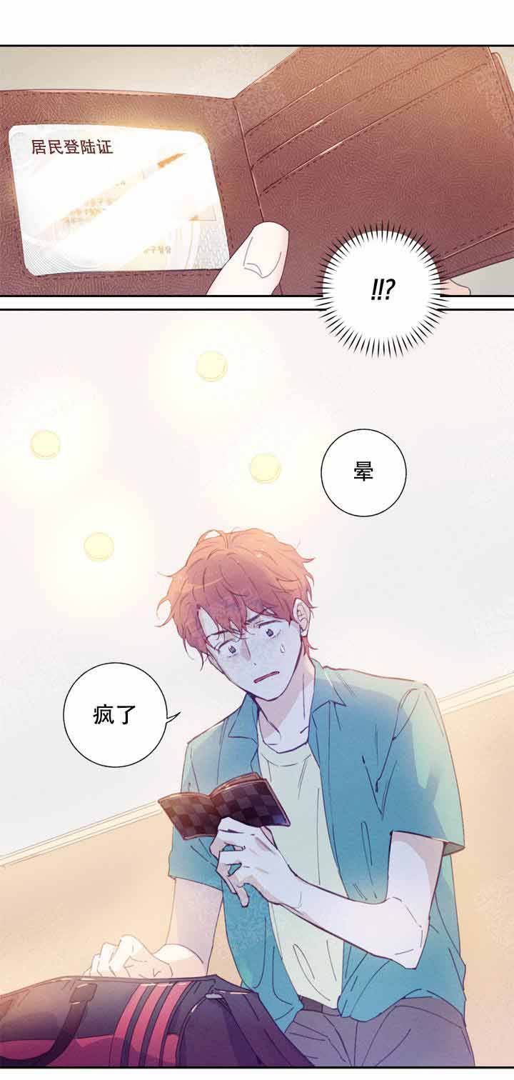 啊是小美漫画,第1话1图