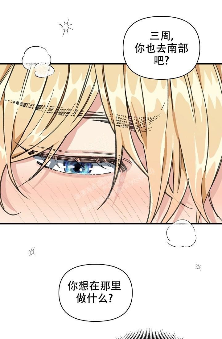 疯狂列车视频漫画,第6话1图