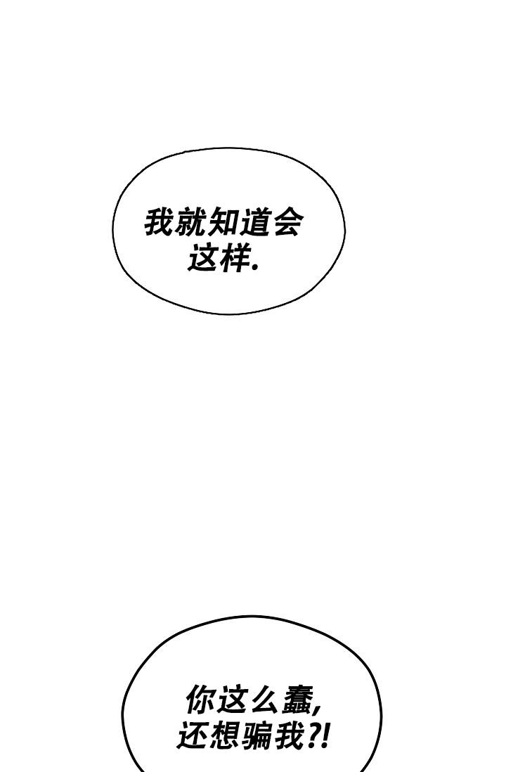 疯狂列车漫画,第41话2图