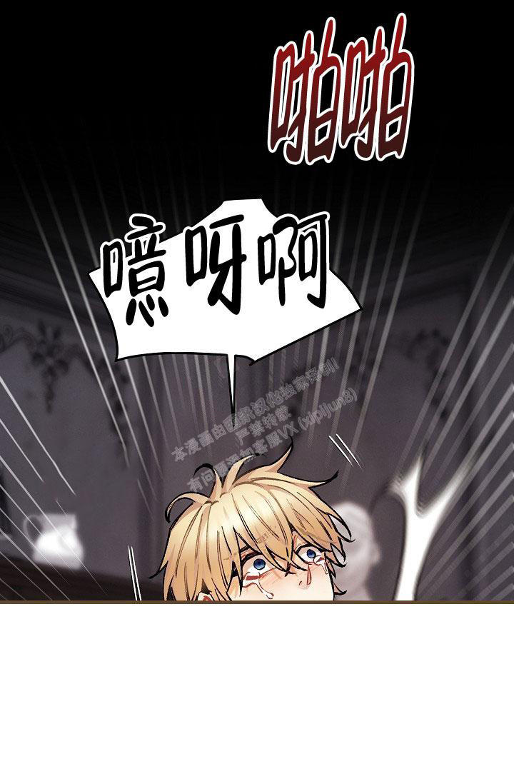 疯狂列车漫画,第68话2图