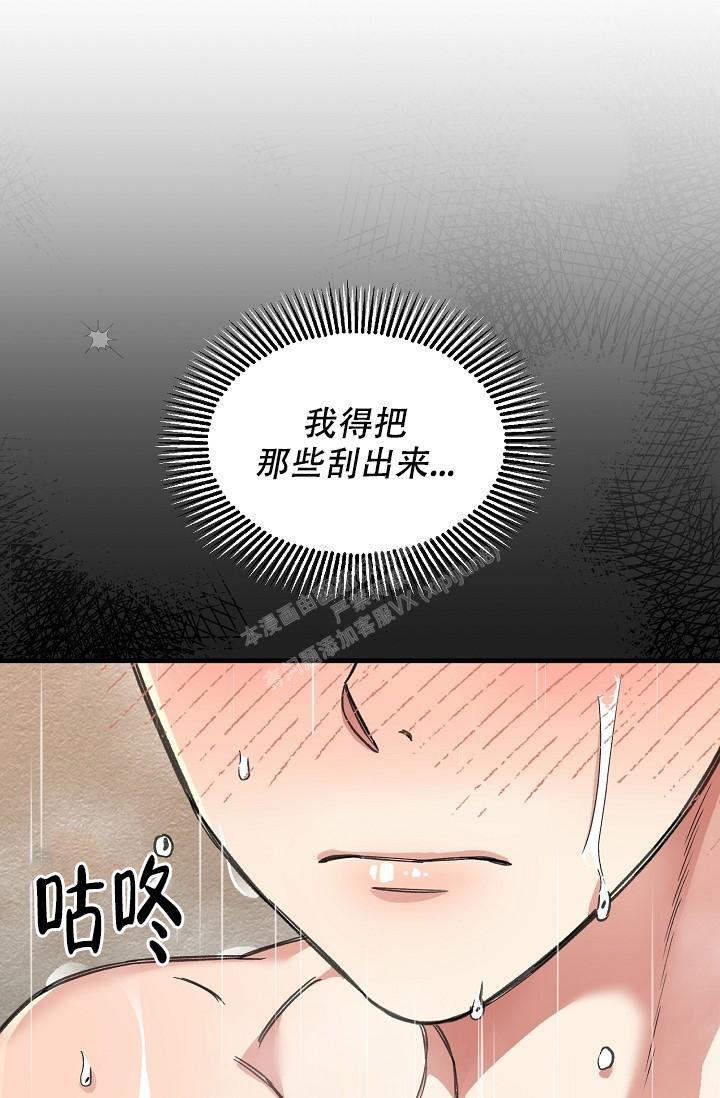 疯狂列车漫画全集免费漫画,第27话1图