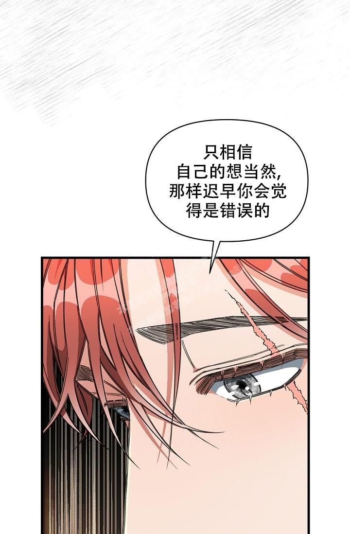 疯狂列车漫画,第18话1图