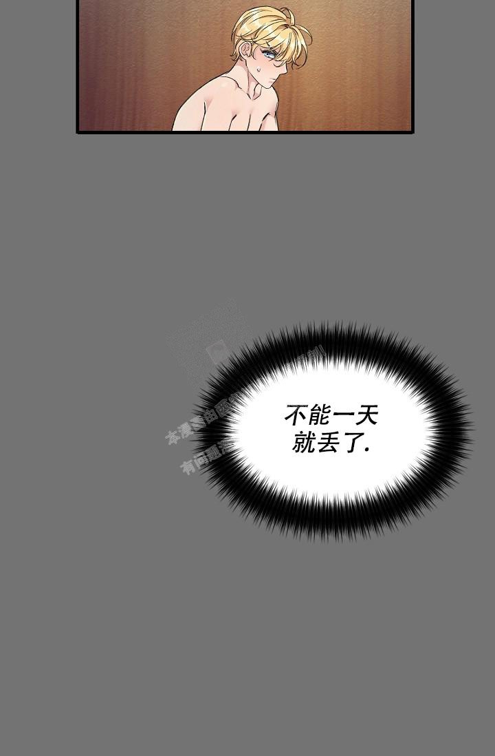 疯狂列车漫画解说漫画,第11话2图