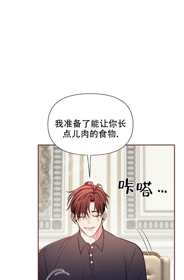 疯狂列车漫画,第84话2图