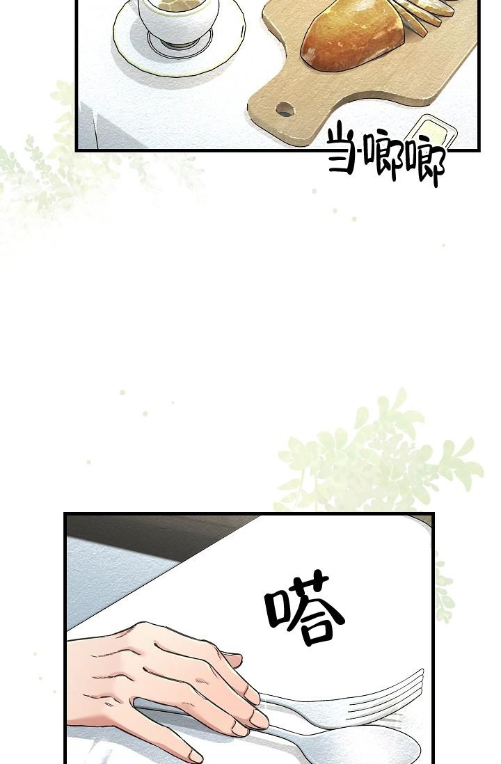 疯狂列车免费观看完整版漫画,第43话2图