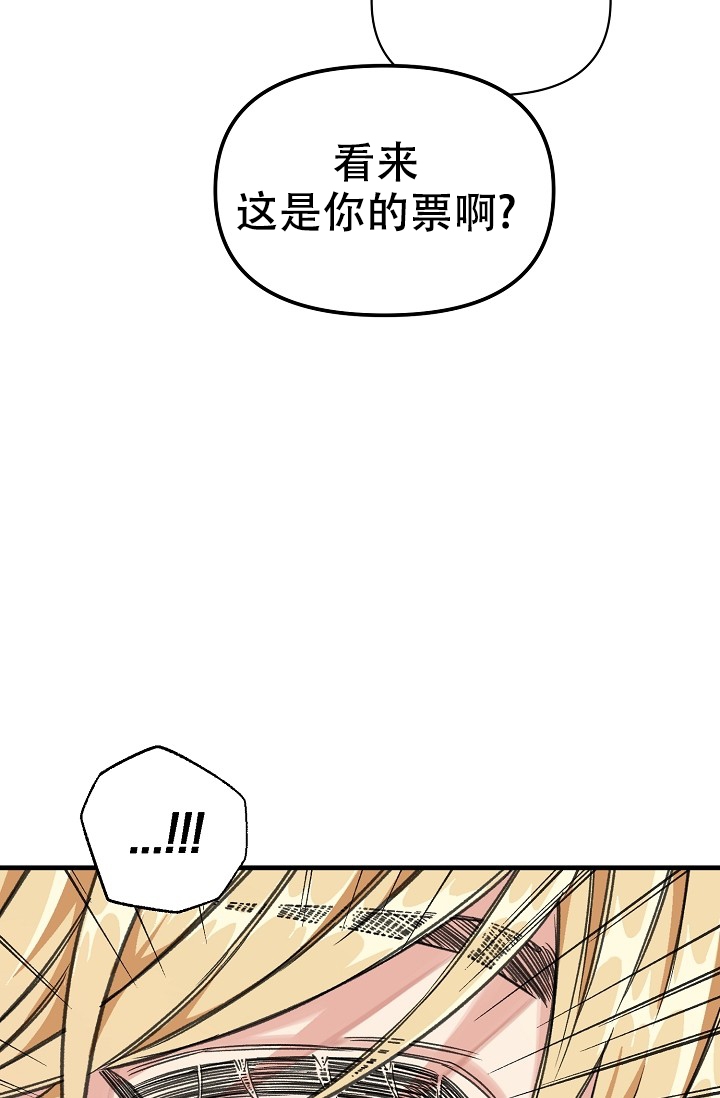 疯狂列车解说全集漫画,第4话2图