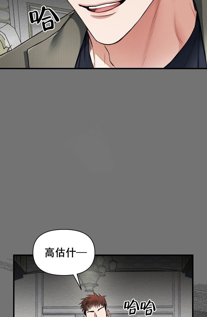 疯狂列车漫画,第54话1图