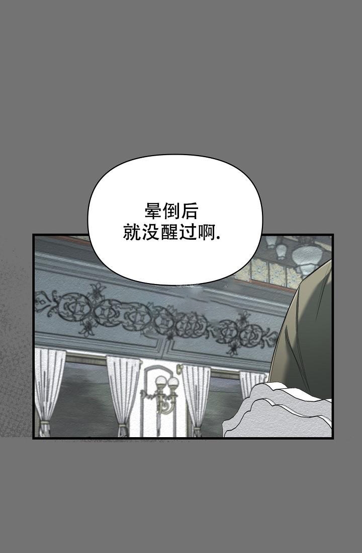 疯狂列车漫画,第54话2图