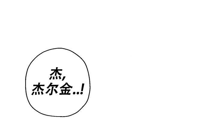 疯狂列车完整版韩漫漫画,第24话2图