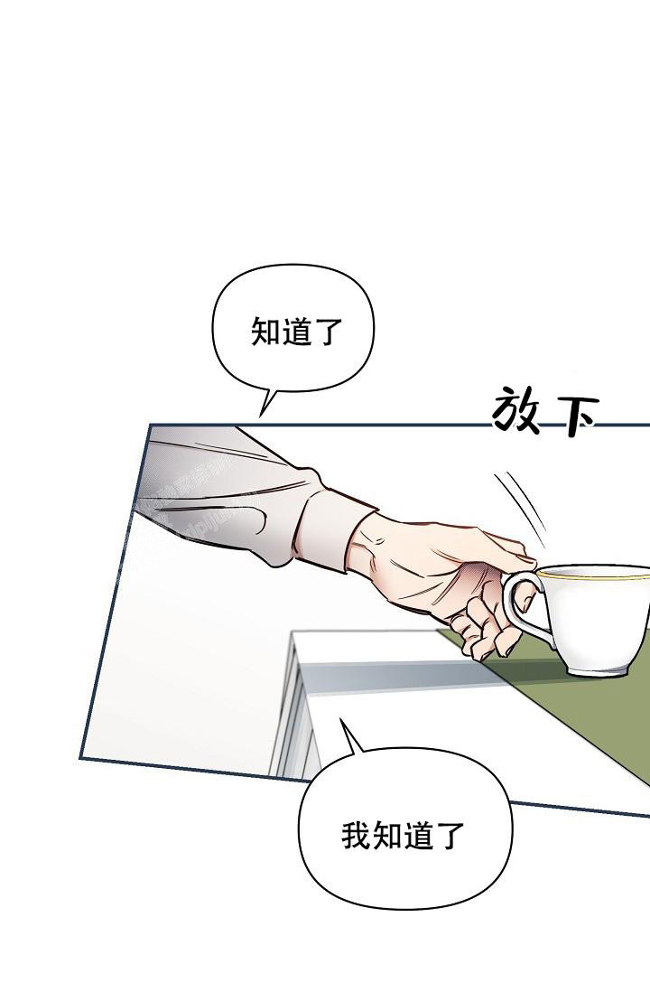 疯狂列车漫画,第94话1图