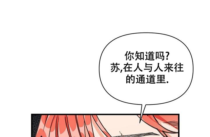 疯狂列车全文免费漫画,第16话2图