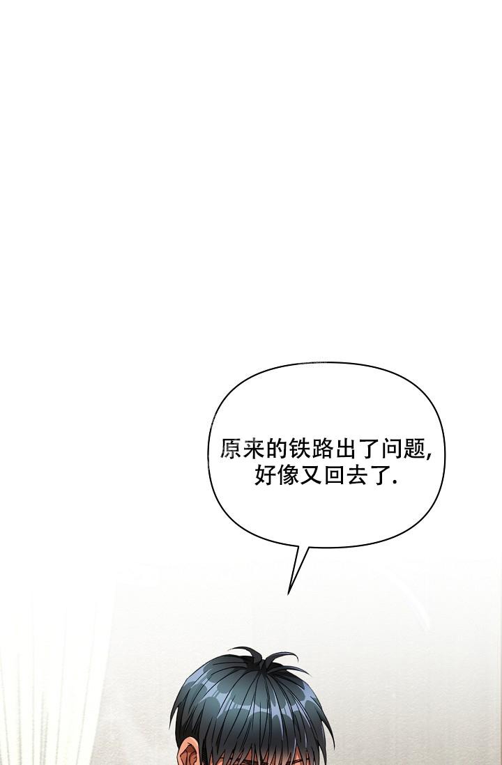 疯狂列车动漫完整版漫画,第44话2图