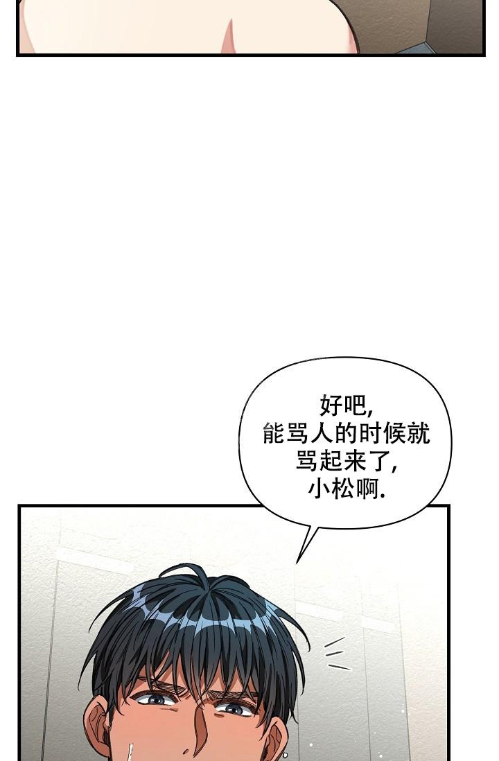 疯狂列车漫画免费漫画,第32话2图