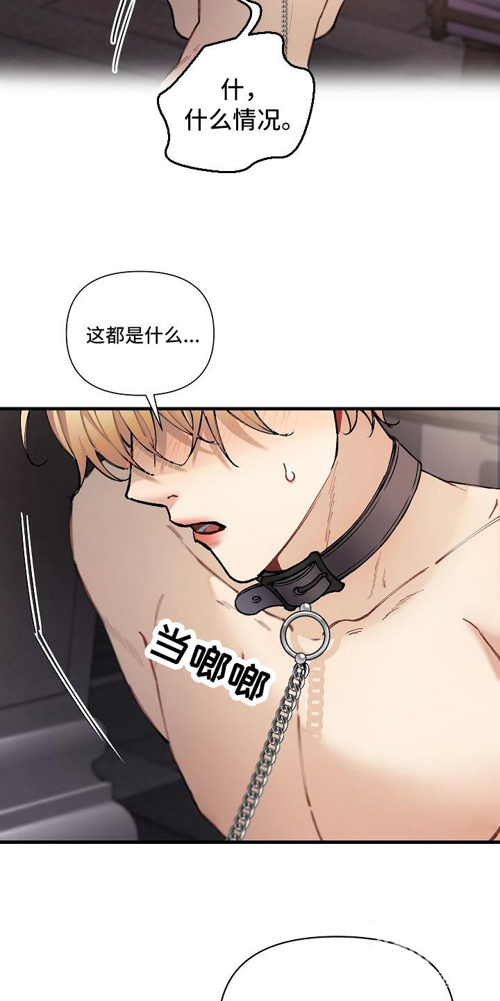 疯狂列车漫画,第66话2图