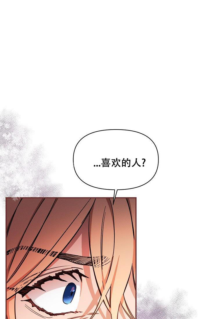 疯狂列车1v9漫画,第94话2图