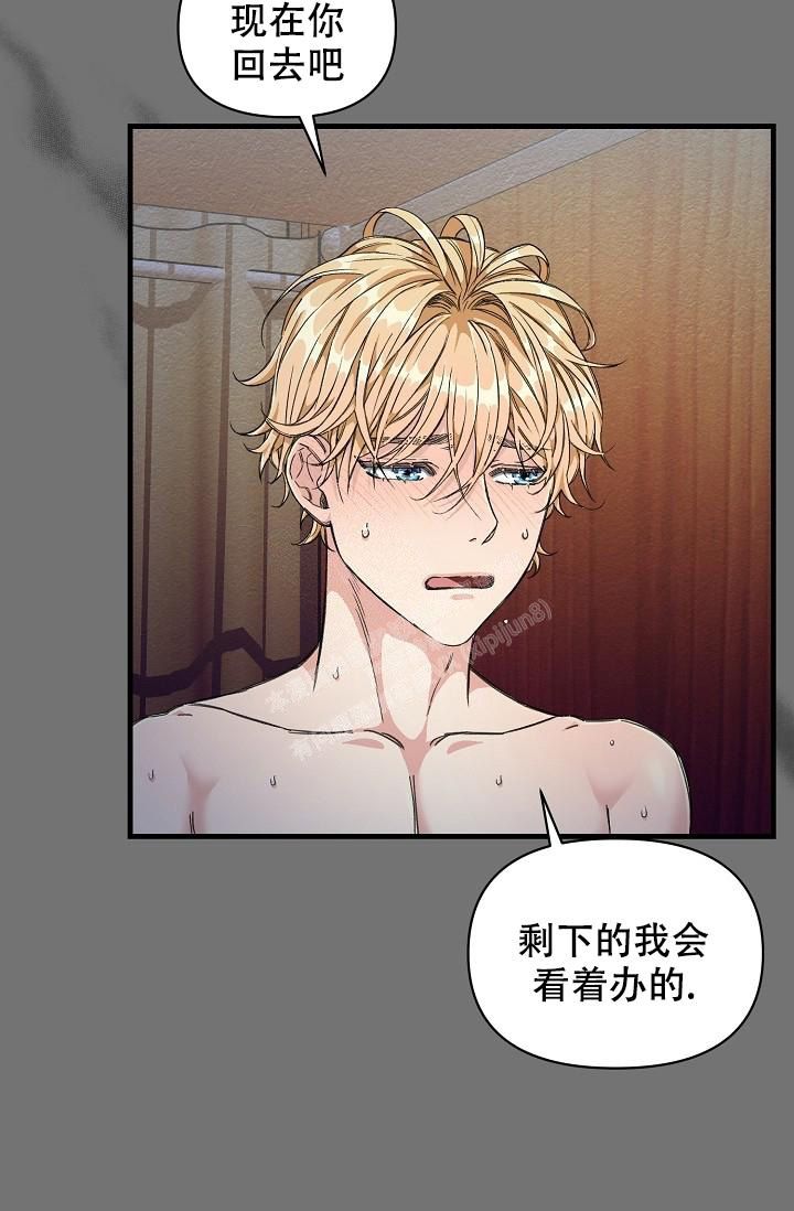 疯狂列车漫画,第11话1图