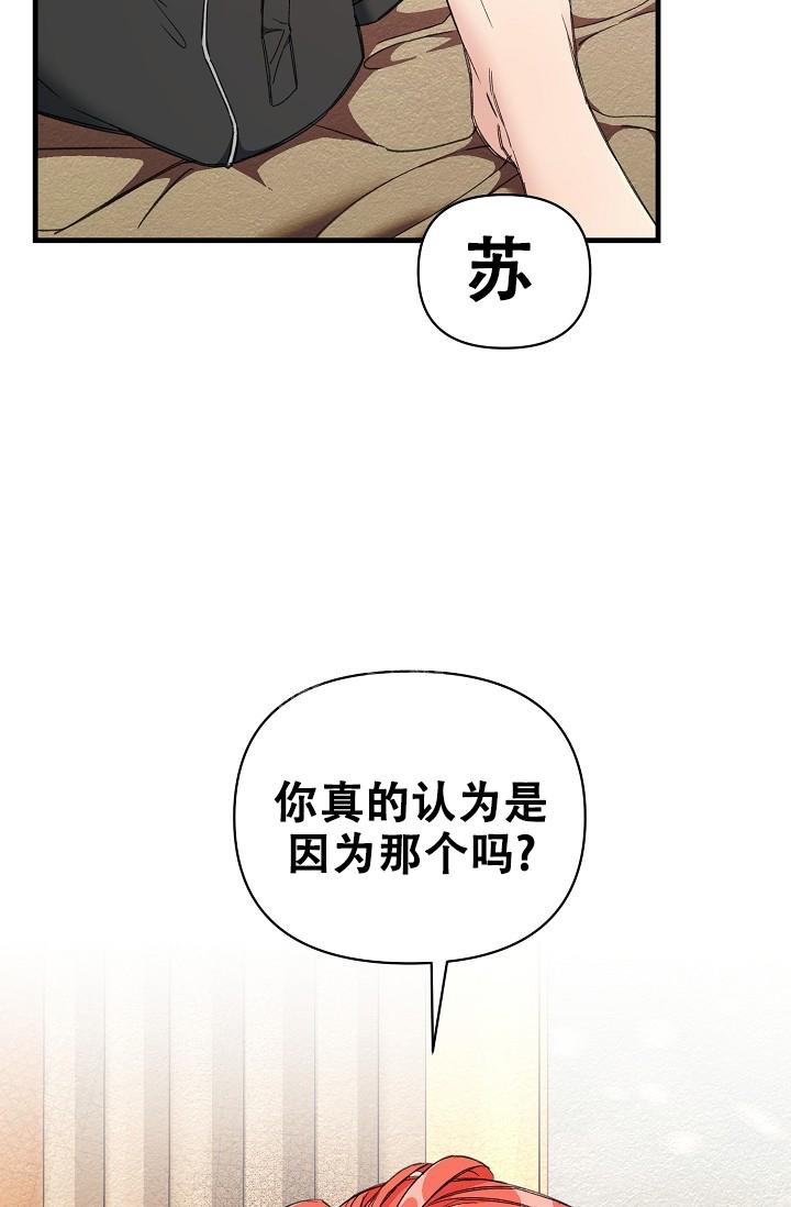 疯狂列车漫画,第18话1图