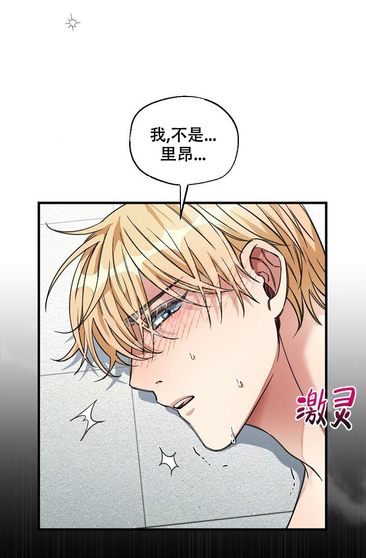 疯狂列车漫画,第39话1图