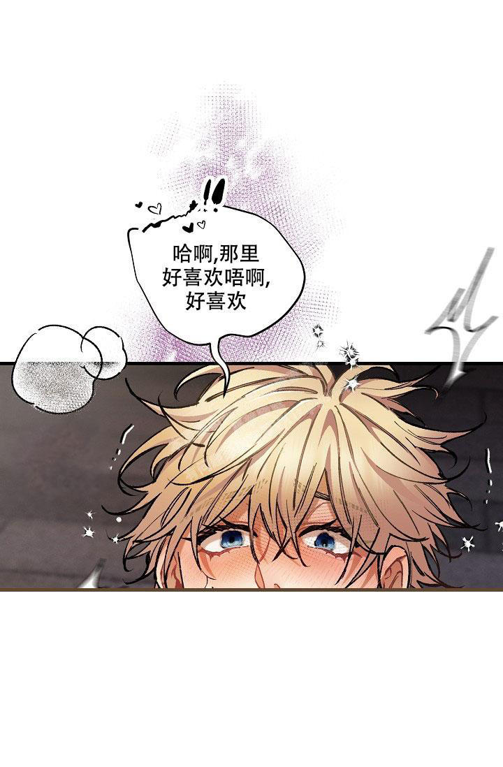 疯狂列车漫画,第68话2图