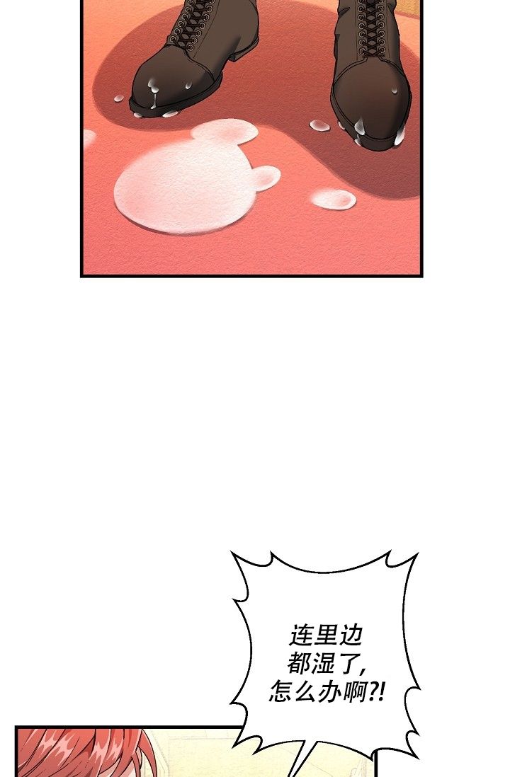 疯狂列车漫画,第3话1图