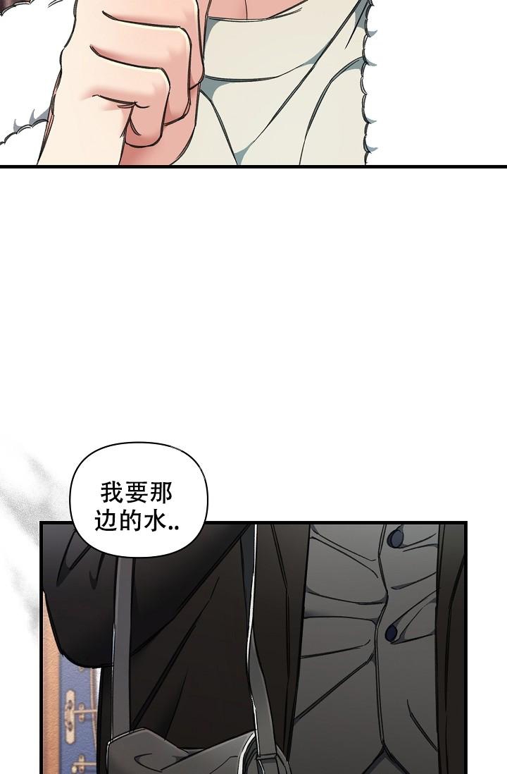 疯狂列车漫画免费全集在线漫画,第21话2图