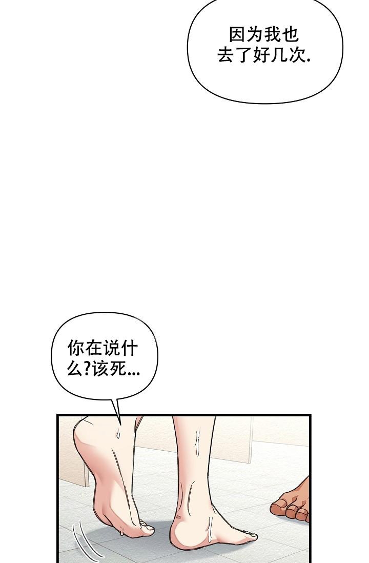 疯狂列车漫画免费下拉式奇漫屋六漫画漫画,第33话1图