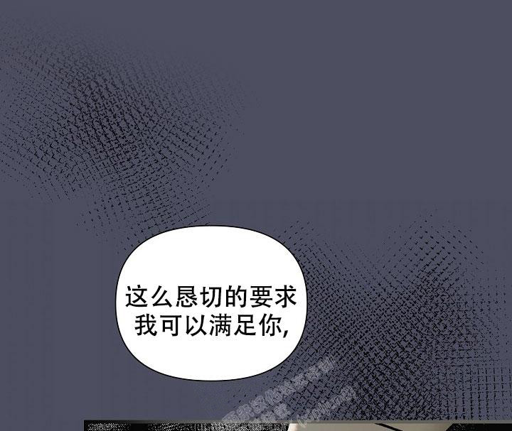 疯狂列车漫画,第68话2图