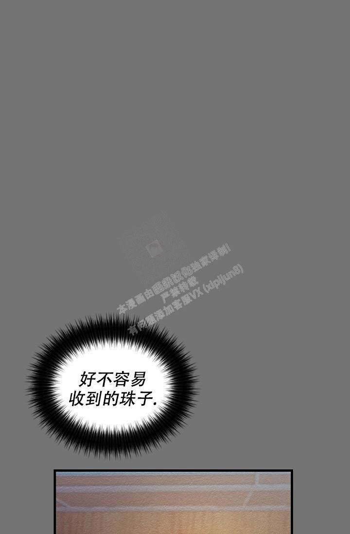 疯狂列车漫画解说漫画,第11话1图