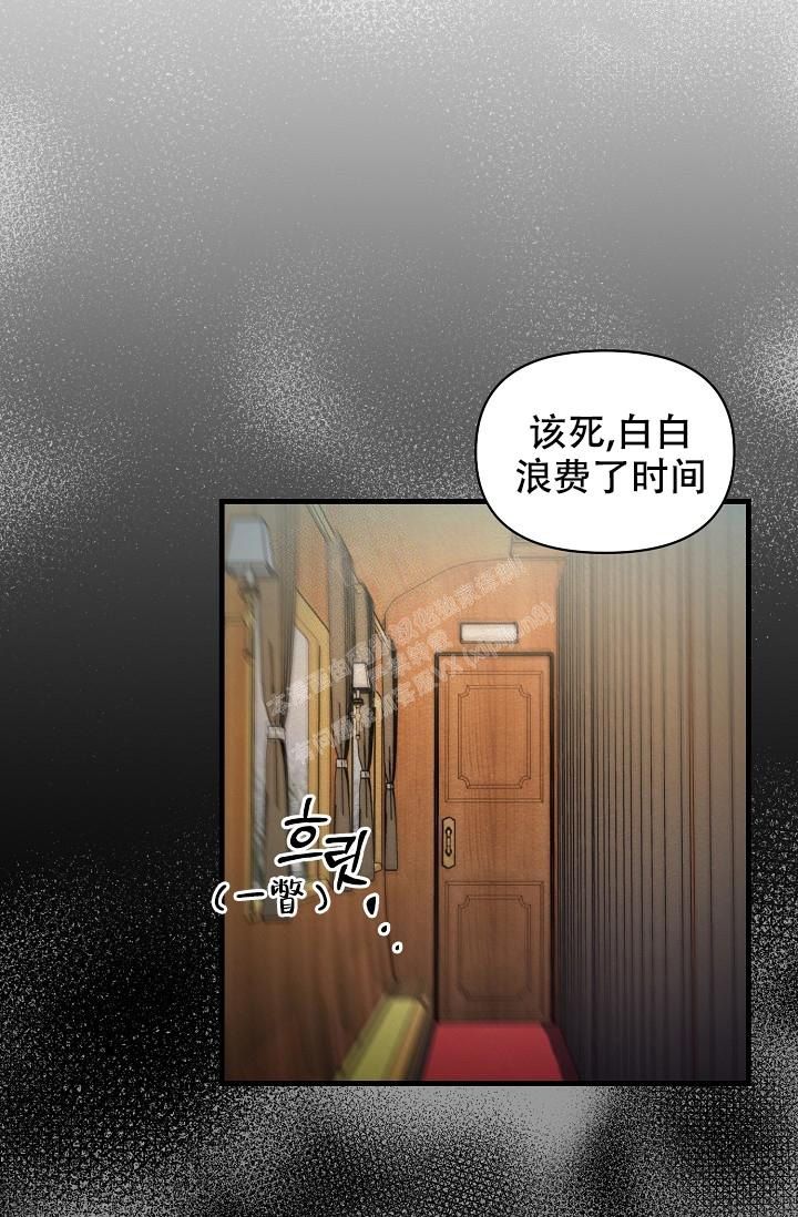 疯狂列车一口气看完动漫漫画,第20话2图