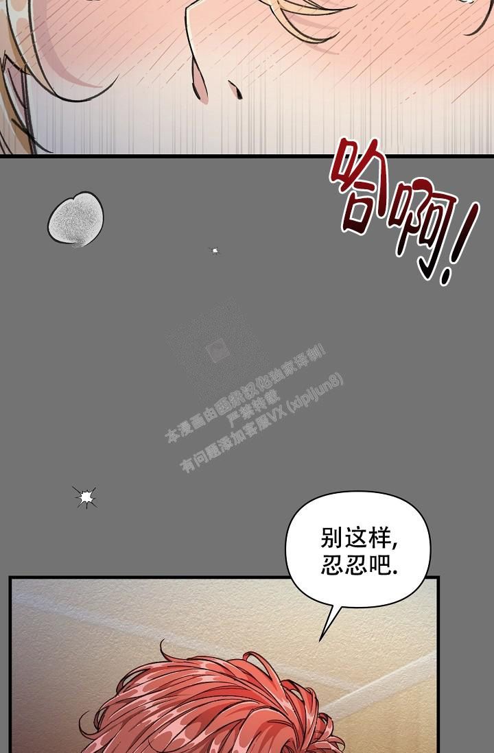 疯狂列车漫画未删减完整免费版非木瓜漫画,第8话1图