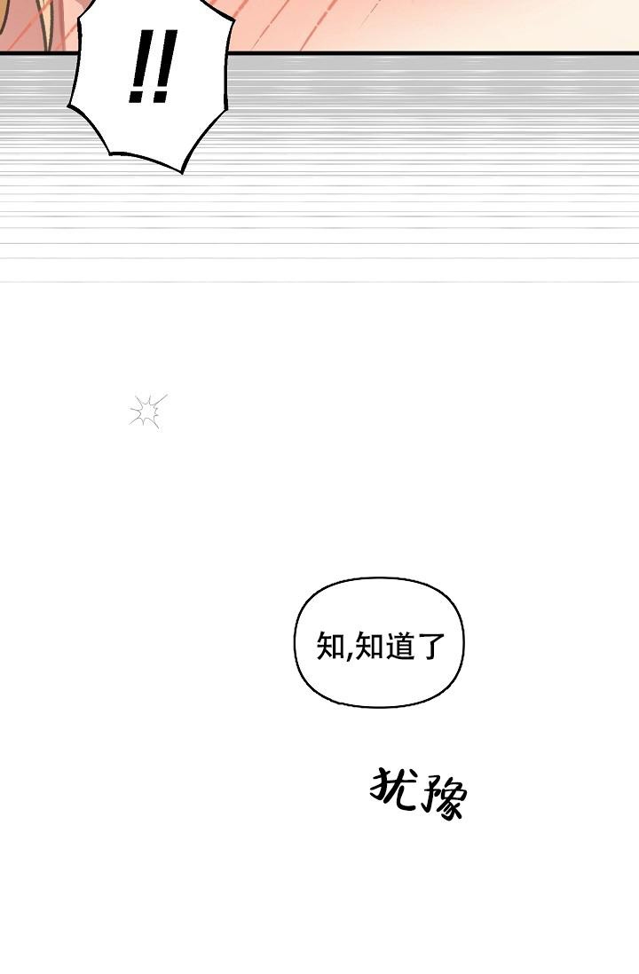 疯狂列车漫画免费全集在线漫画,第42话2图