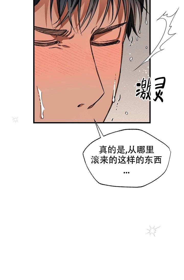 疯狂列车小说笔趣阁漫画,第31话1图