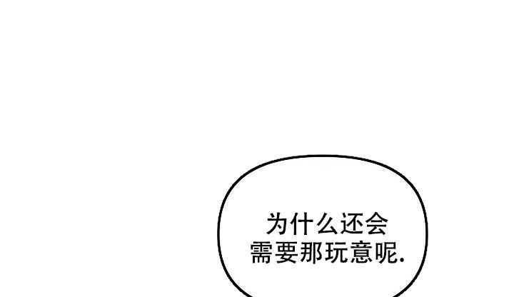 疯狂列车漫画,第68话2图