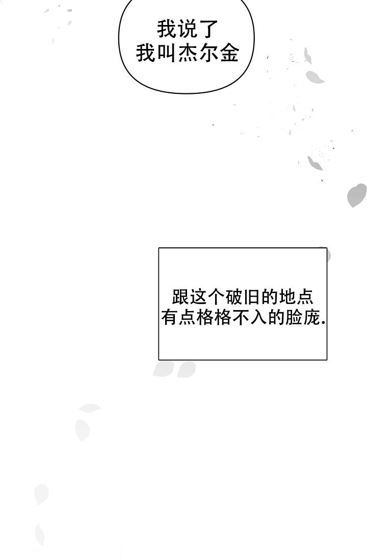 疯狂列车漫画,第2话2图