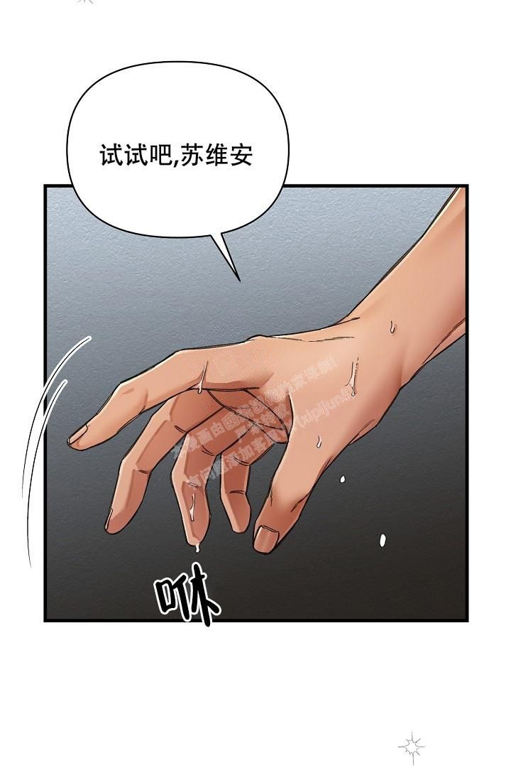 疯狂列车漫画未删减版在线阅读漫画,第42话2图