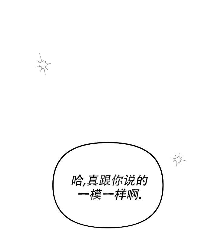 疯狂列车漫画,第53话1图