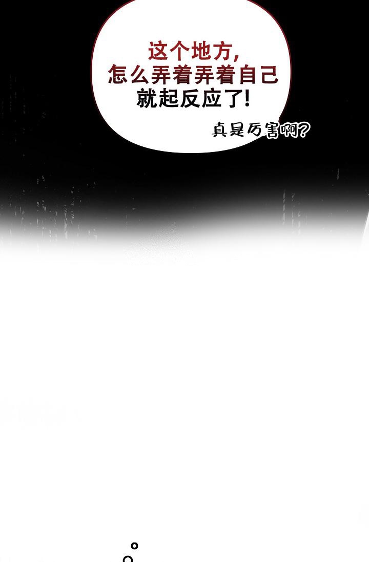 疯狂列车免费下拉完整漫画,第59话2图