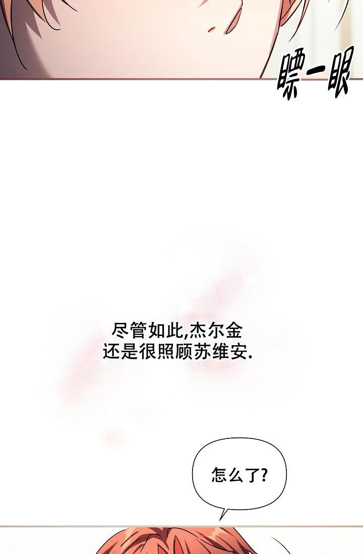 疯狂列车漫画,第100话1图