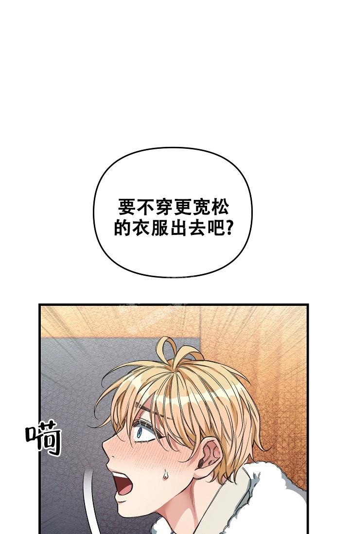 疯狂列车漫画,第23话2图