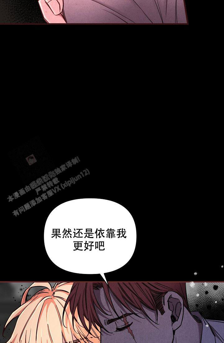 疯狂列车漫画,第95话1图