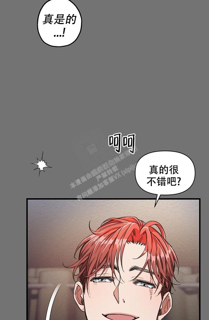 疯狂列车漫画,第13话2图