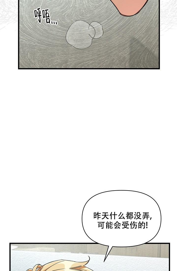 疯狂列车漫画完整免费版在线观看漫画,第45话2图