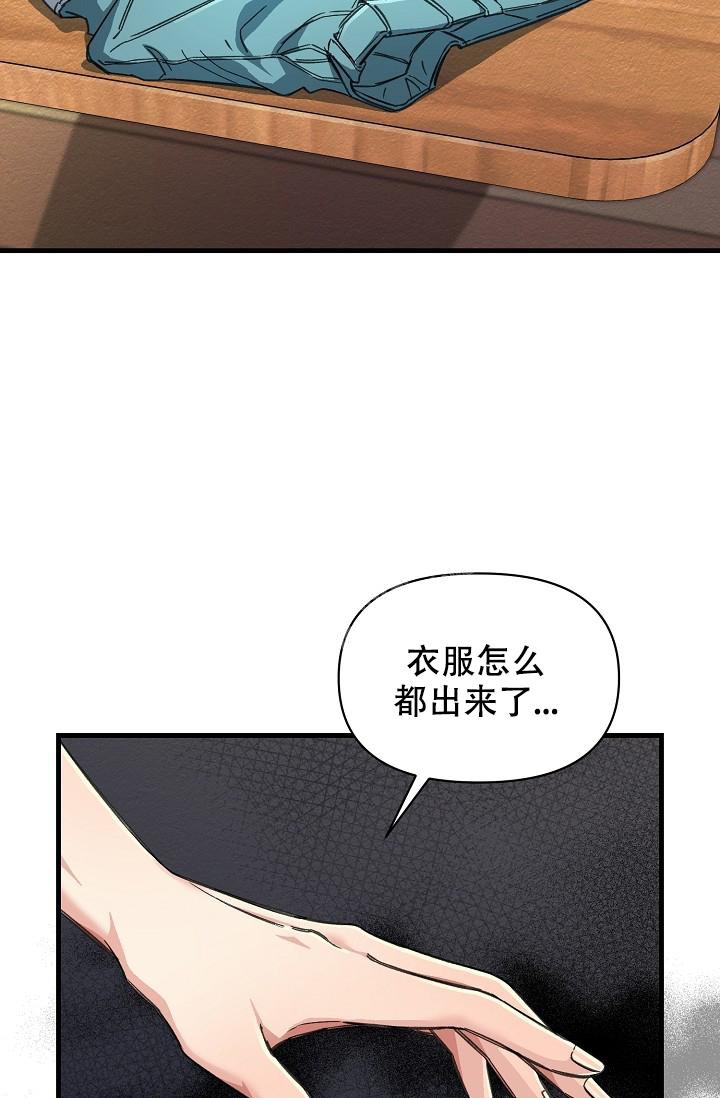 疯狂列车完整版韩漫漫画,第25话2图